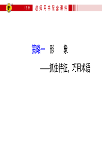 2016—2017年高考古代诗歌阅读二轮复习之形象