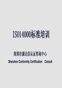 ISO14000标准培训(推荐ppt101)