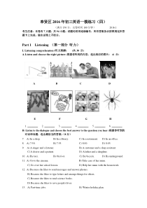 4.-2016奉贤区中考一模英语试卷