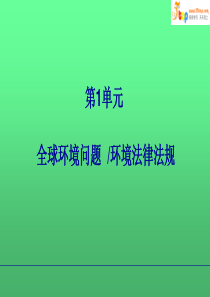 ISO14000标准教材德信诚介绍