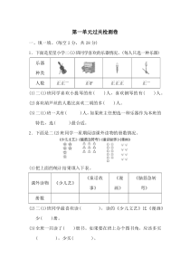 新人教版二年级下册数学第一单元过关检测卷