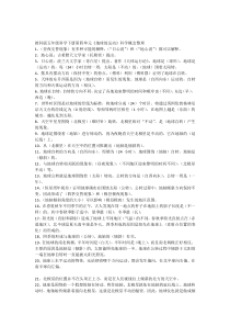 教科版五年级科学下册第四单元复习题