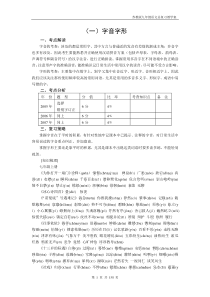 九年级语文总复习教学案