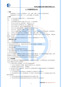 ISO14000标准简介