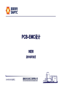 48PCB-EMC设计上