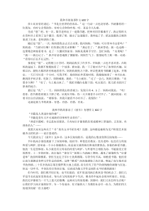 我和书的故事作文600字