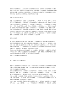 智能小区监控系统方案与实践