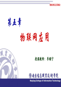 高邮市“十一五”信息化建设的重点和思路(1)