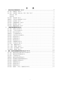 质控办质量考核办法