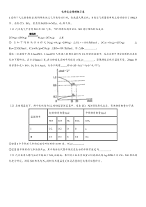 2019年高考化学综合题分类练习卷：化学反应原理练习卷