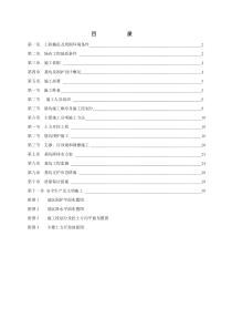 深基坑专项施工方案.doc11111