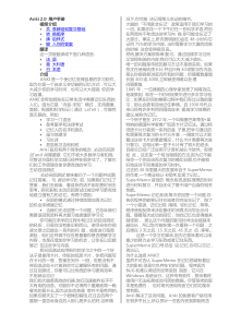 Anki 2.0 用户手册