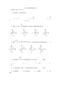 初三反比例函数练习题