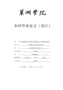 C2C模式下电子商务税收探讨 以淘宝网为例