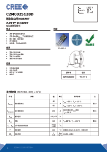 C2M0025120D(400元)