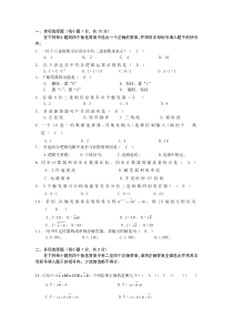 10数字电子技术基础试题及答案