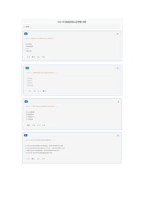 2017AF渠道初级认证考卷_B卷答案