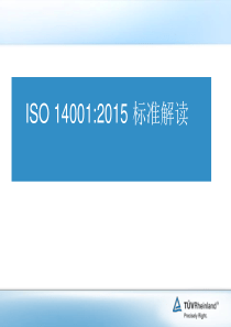 ISO14001-XXXX_FDIS版培训