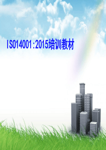 ISO14001-XXXX培训教材