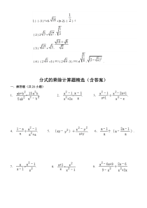 八年级数学上1计算题