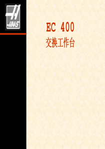 HAAS哈斯维修初级培训教程之EC400操作讲解