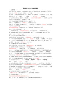 最新工勤技能岗位考试--图书资料专业题库