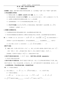 2.实数培优专项训练