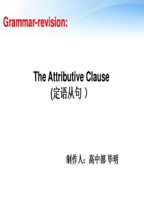 The Attributive Clause  自制的定语从句课件