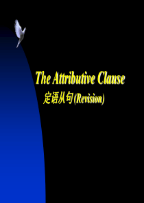 the Attributive Clause(定语从句)