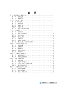 12绿色施工方案