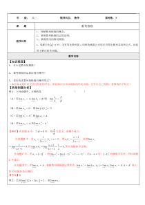 数学高二(上)沪教版(数列的极限(二))教师版