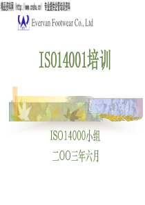 ISO14001培訓(1)