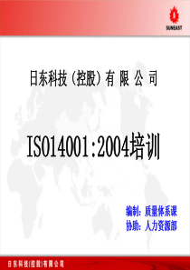 ISO14001培训(一)