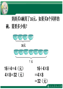 多位数乘一位数例题9归总问题