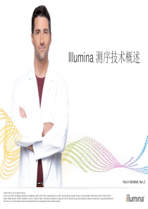 Illumina测序介绍