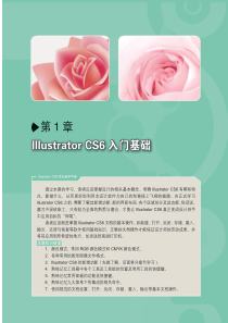 Illustrator CS6完全自学手册