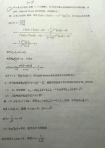 2014年秋 数值分析原理 试卷 哈尔滨工业大学 哈工大