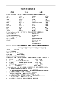 新外研版一年级下册M2测试题