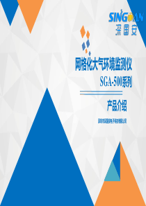 大气网格化在线监测系统介绍 微型空气质量监测站的特点和价格