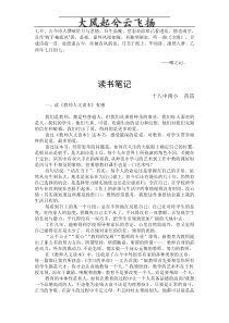 Cknffmw教师读书笔记16篇