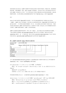 使用 OpenLDAP 集中管理用户帐号