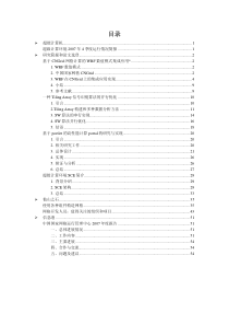 98超级计算环境