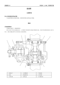 利亚纳1D 差速器