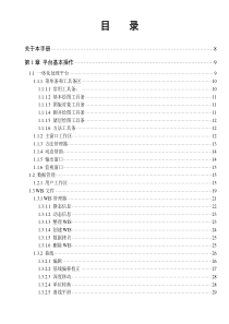 全能测井解释软件Forward-2.7-最全教程