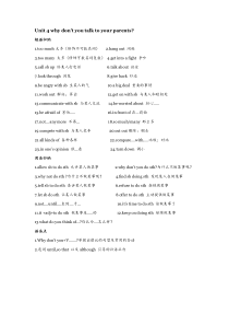 人教版八年级英语下册第四单元知识点归纳总结.doc