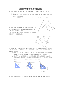 中考数学几何证明压轴题