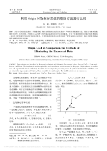 风管及风口尺寸计算