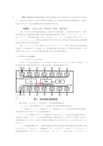 bcm5690交换芯片工作原理