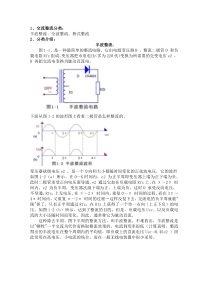 半波、全波、桥式整流知识