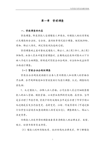 许昌银行信贷业务操作指南ih